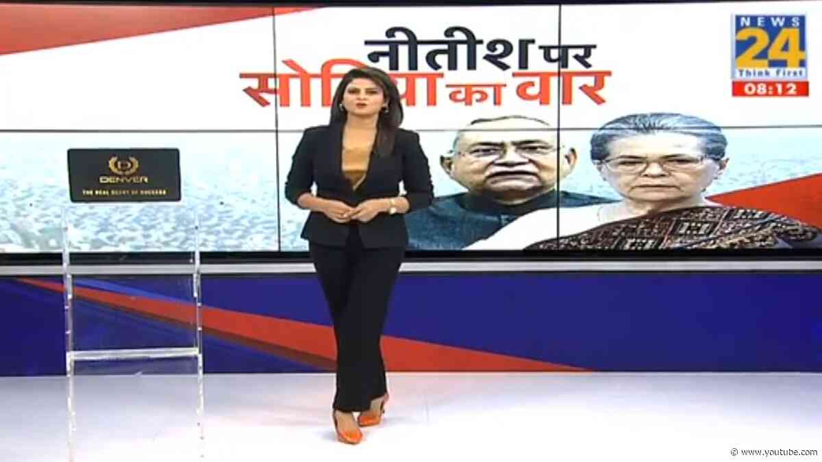 INDIA Alliance Meeting: 'नीतीश कुमार गद्दार हैं', Digvijay Singh की किस बात पर भड़कीं Sonia Gandhi