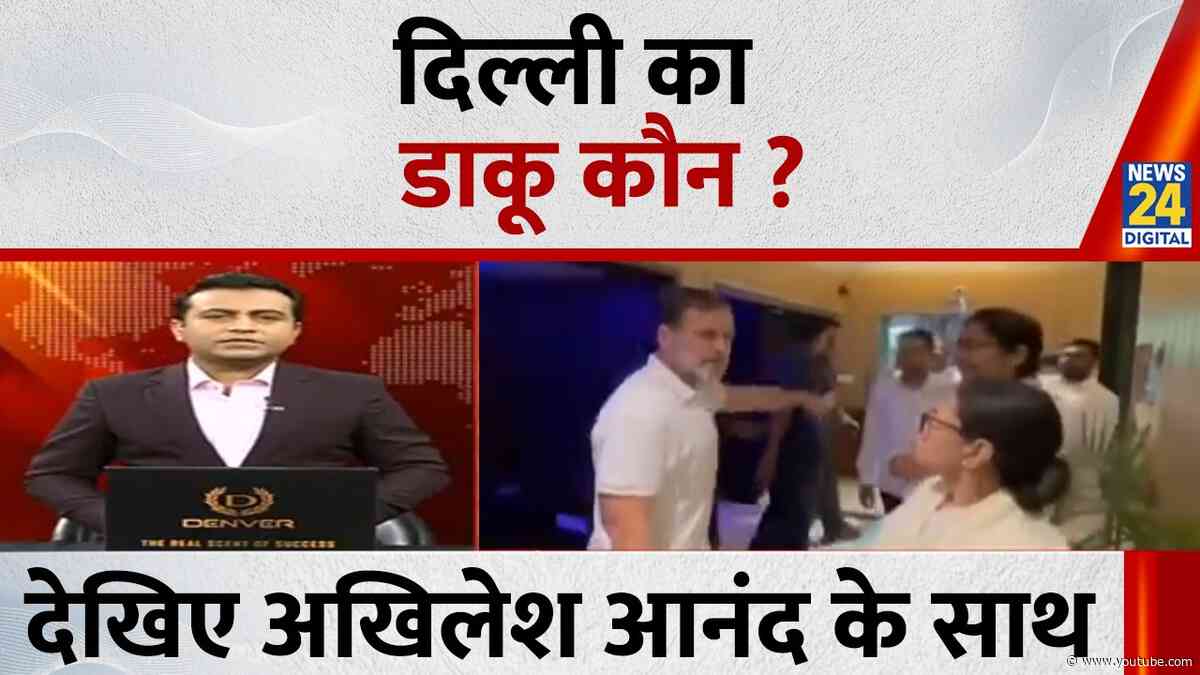'Gyanesh Kumar चोर है, डाकू है', CEC पर Mamata का तीखा हमला, 'INDIA' गठबंधन संग सड़क पर उतरेंगी