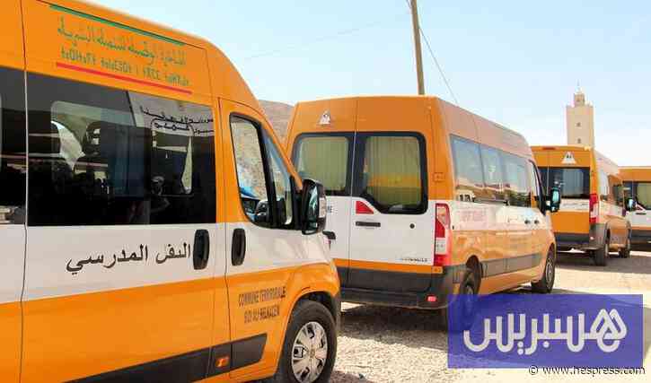 رصيف الصحافة: غياب النقل المدرسي ضواحي مكناس يخرج مسيرة احتجاجية