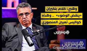 لقاء خاص | عبد اللطيف وهبي