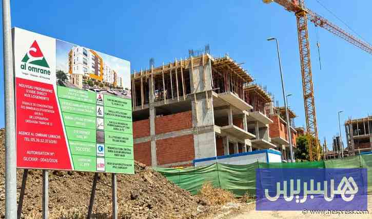 "المدينة العليا" بالقصر الكبير.. قطب عمراني ج