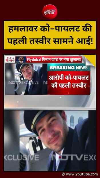 हमलावर को-पायलट की पहली तस्वीर सामने आई! | #SmitMachhar #FlydubaiIncident #PilotAttackCase