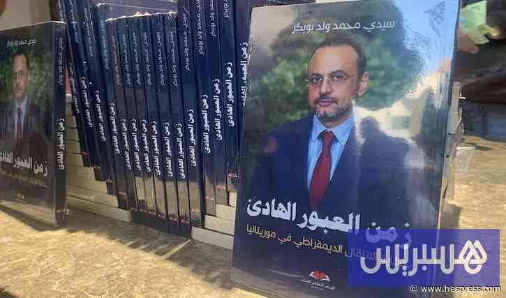 الوزير الأول الموريتاني الأسبق يحكي بأصي 
