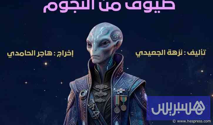 "ضيوف من النجوم" تغرس الوعي البيئي