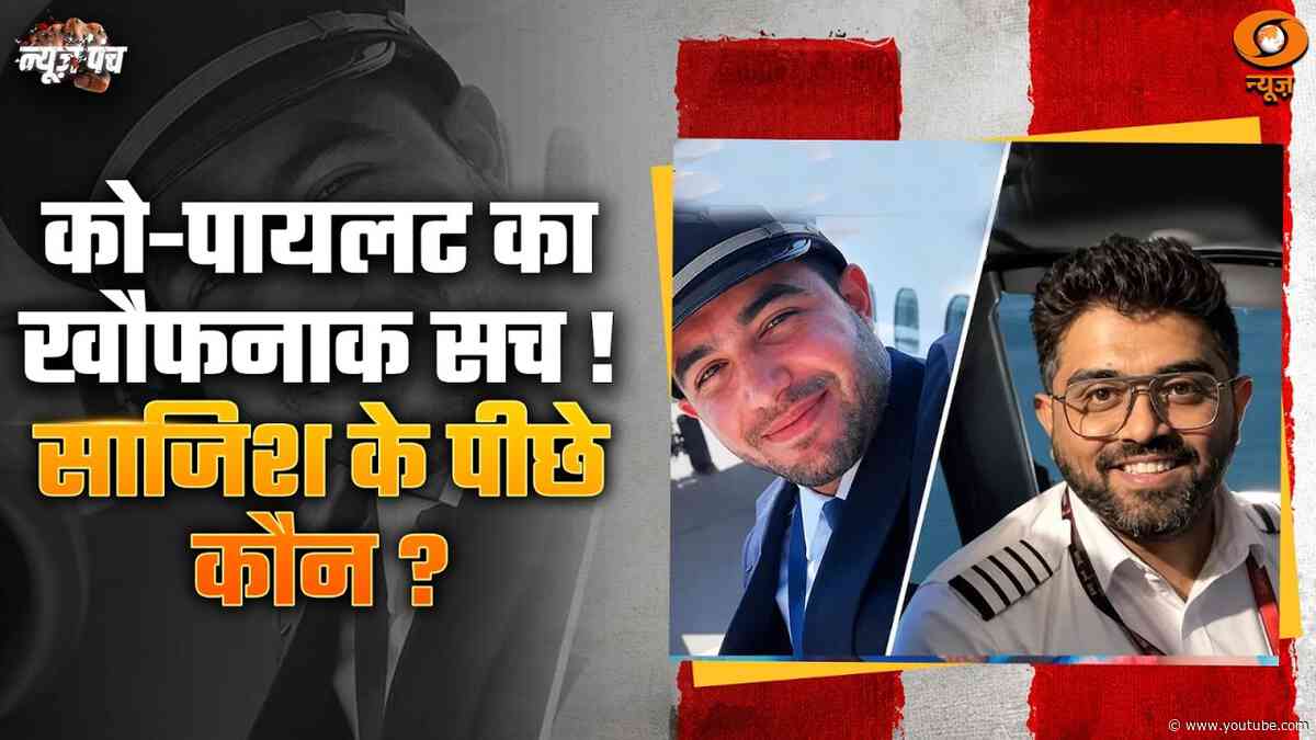 News Punch LIVE : को-पायलट का खौफनाक सच! साजिश के पीछे कौन? | Flydubai हादसे के Hero Captain Smit