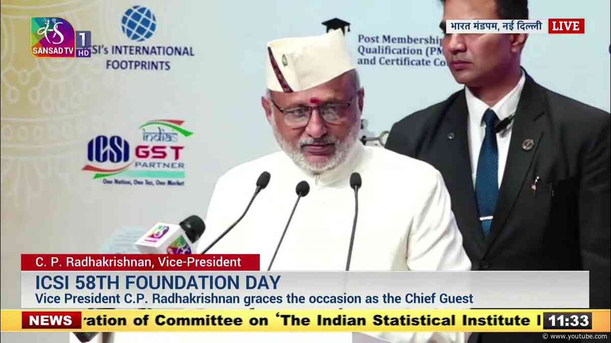 Vice President's Address | 58th Foundation Day Ceremony of Institute of Company Secretaries of India