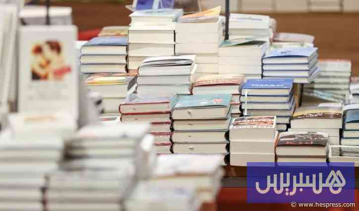 فتح باب الترشيح لجائزة المغرب للكتاب