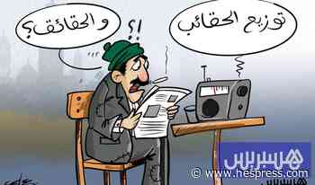 بين الحقائب والحقائق