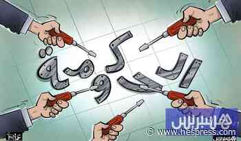 مفاوضات تشكيل الحكومة