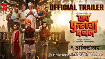 Paach Futacha Bachchan - Official Trailer