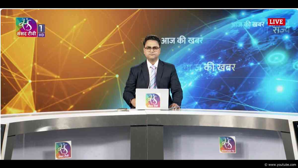 Aaj Ki Khabar | आज की ख़बर | 8 PM | 06 October, 2026