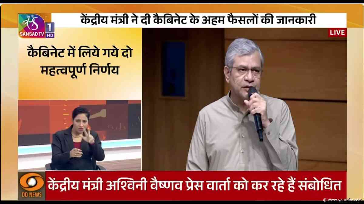Union Cabinet Briefing | 06 October, 2026