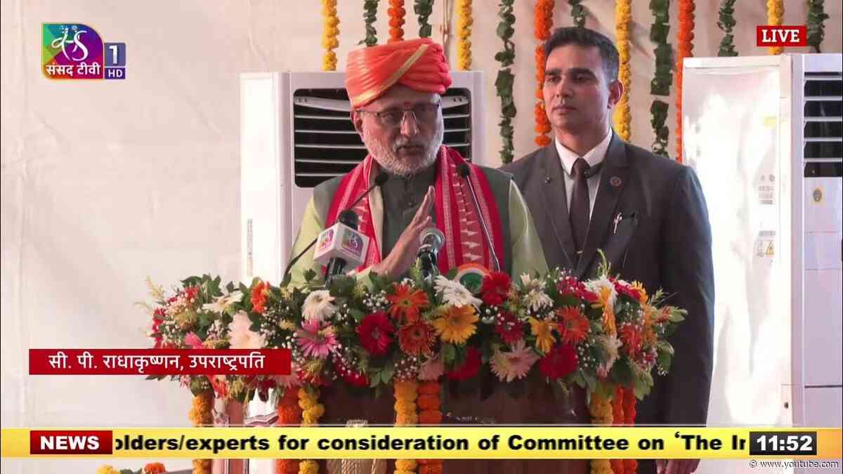 Vice-President's Address | 2nd Convocation of Shri Lal Bahadur Shastri National Sanskrit University