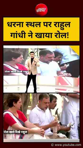 Syed Suhail | Khan Chacha : धरना स्थल पर  Rahul Gandhi  ने खाया रोल! | #shorts