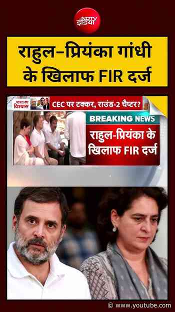 Congress Protest : Rahul Gandhi-Priyanka Gandhi के खिलाफ FIR दर्ज | SIR | Gyanesh | #shorts