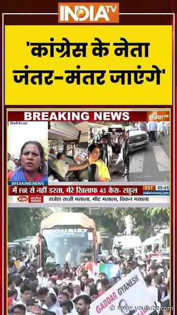 Rahul Gandhi Jantar-Mantar Protest | 'कांग्रेस के नेता जंतर-मंतर जाएंगे' | #congressprotest #eci