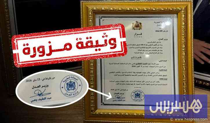 "قاض مزيف" بوثيقة تعيين تحمل توقيع وزير العد&