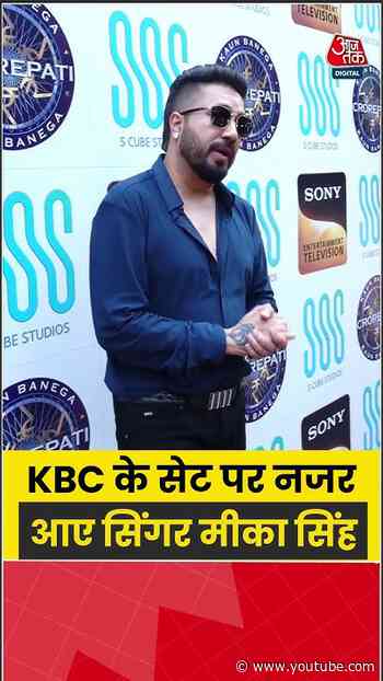 Mika Singh: KBC के सेट पर नजर आए सिंगर मीका सिंह #mikasingh #kbc #shorts #viral #aajtak