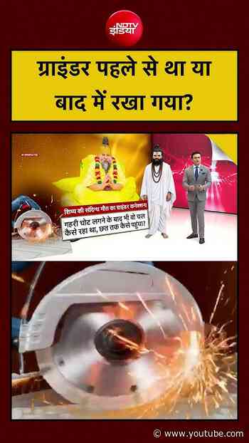 Premanand Ji Maharaj News: ग्राइंडर पहले से था याबाद में रखा गया? | Syed Suhail #shorts