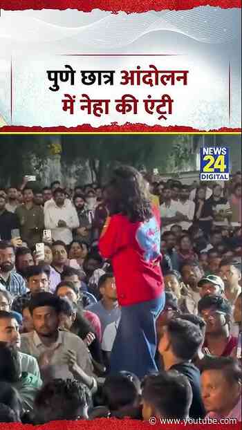 Neha Singh Rathore at Pune Protest | पुणे छात्र आंदोलन में नेहा की एंट्री | #shortrs #viral
