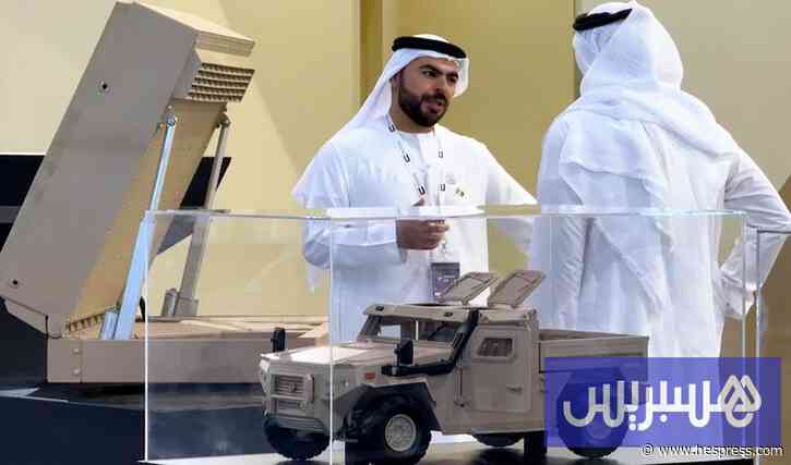 من مراكش.. المجمع الصناعي العسكري للإمارات يكشف القدرات والتقنيات
