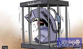 التسقيف خلف القضبان