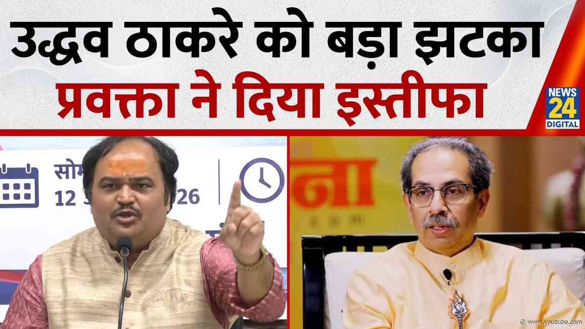 INDIA गठबंधन के प्रदर्शन के बीच उद्धव ठाकरे को बड़ा झटका, प्रवक्ता Anand Dubey  ने दिया इस्तीफा