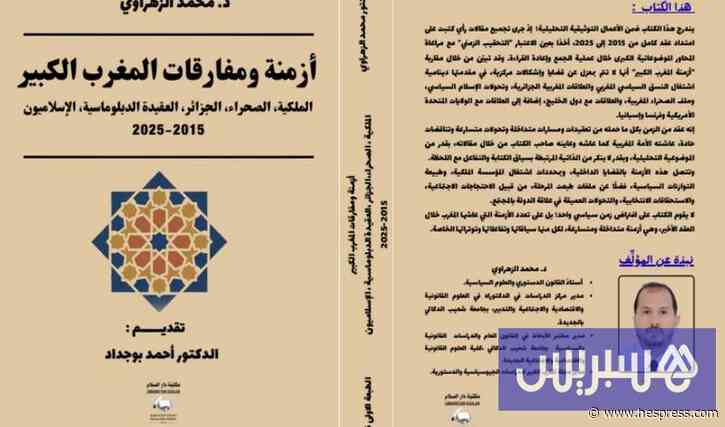 الزهراوي يناقش مفارقات المغرب الكبير