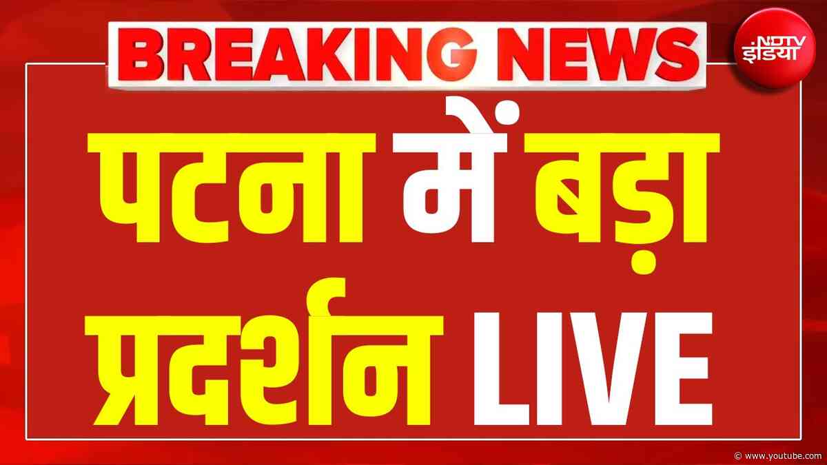 Patna Protest LIVE: पटना में CEC के खिलाफ छात्रों का जोरदार प्रदर्शन | AISA | Bihar | Gyanesh Kumar