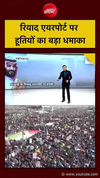 King Khalid Airport पर Strike के बाद क्या हुआ? | Syed Suhail