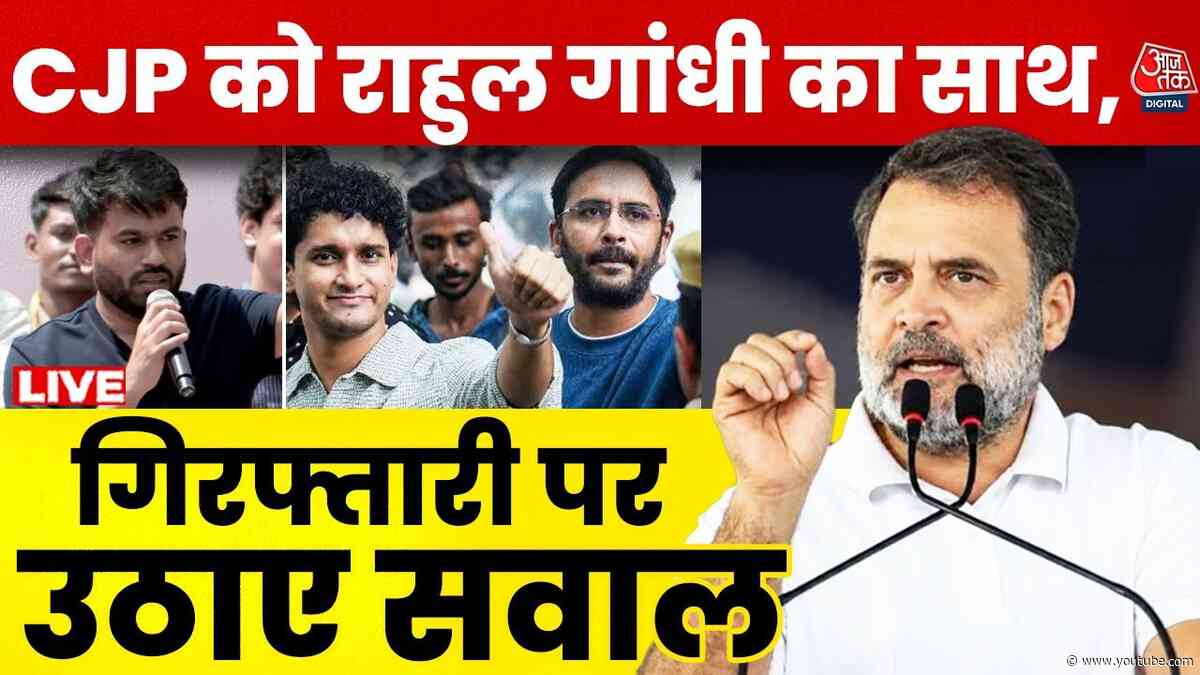 Big Action On CJP Leaders LIVE: CJP को Rahul Gandhi का साथ, रांका-सौरभ की गिरफ्तारी पर उठाए सवाल