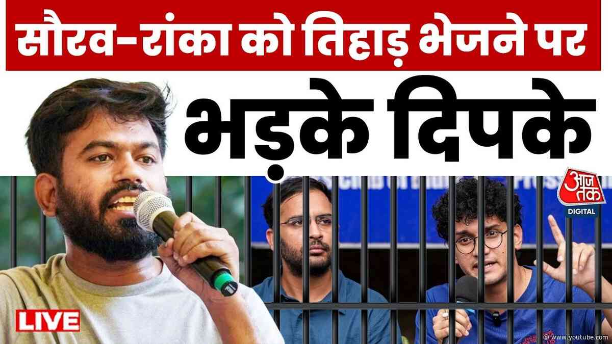 Abhijeet Dipke On Saurav Das, Ranka Arrest: अभिजीत दिपके ने पूछा- उनका गुनाह क्या था तिरंगा फहराना?