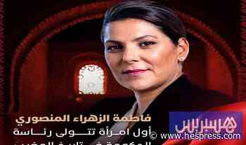 المغاربة يترقبون الحلول