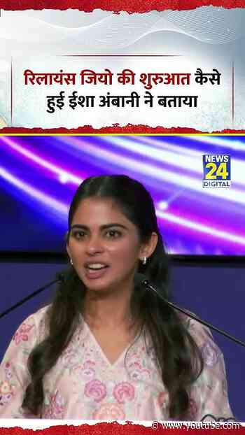 Reliance Jio की शुरुआत कैसे हुई Isha Amban ने बताया