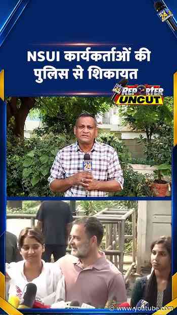 Delhi : NSUI कार्यकर्ताओं ने की Police से शिखायत | Viral Video | Rahul Gandhi