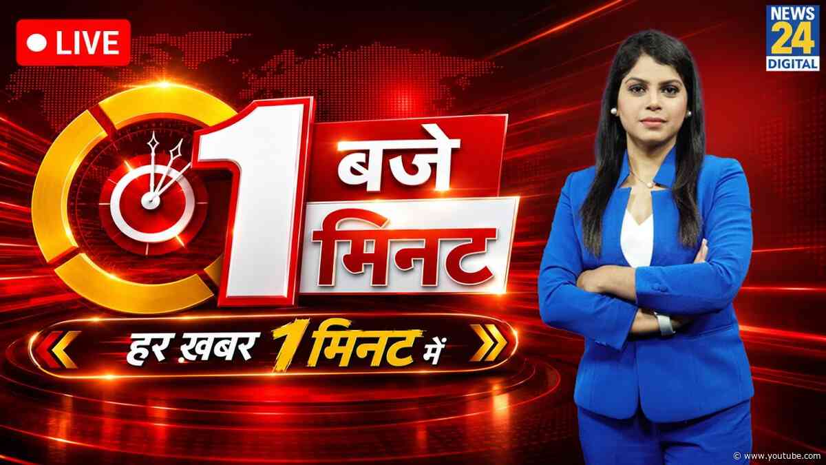 1 बजे 1 मिनट ख़बर | दोपहर 1 बजे की बड़ी खबरें | 17 Oct 2026 | CEC | Rahul | Dipke | Gyanesh | SC