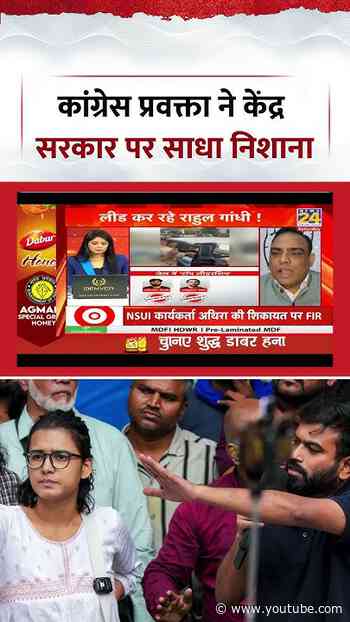 Berok-Tok: Congress Spokesperson ने केंद्र सरकार पर साधा निशाना #shorts