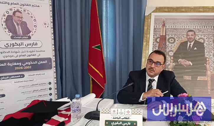 أطروحة تناقش "الحكومة والجالية"