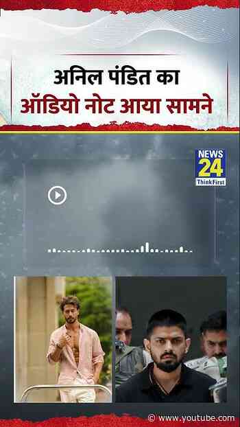 Tiger Shroff Firing News | अनिल पंडित का ऑडियो नोट आया सामने