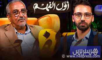 أول الفهم | مصطفى المعتصم