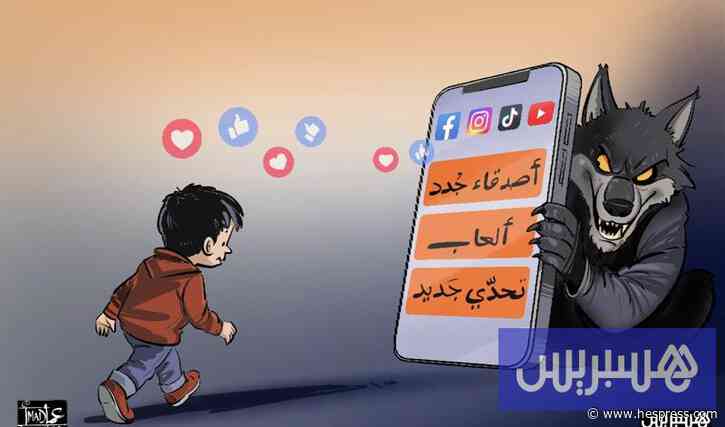 الحكومة تعد بقانون منع الأطفال دون 15 سنة من و