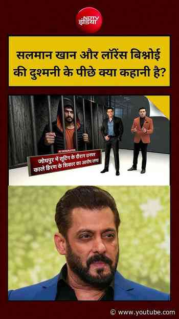 Salman Khan और Lawrence Bishnoi की दुश्मनी के पीछे क्या कहानी है? | Syed Suhail | #shorts