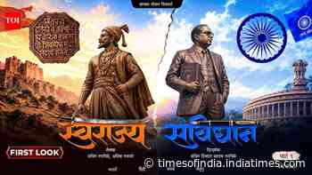 Swarajya Savidhan Part 1  - Official Teaser