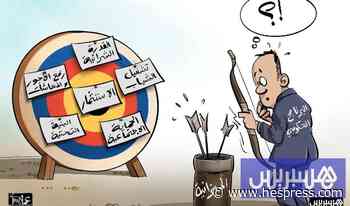 الحكومة أمام امتحان الميزانية