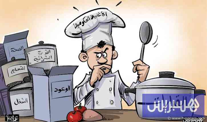 دراسة ترصد حدود التغيير في "حكومة المنصوري" وتكشف معيقات التنفيذ