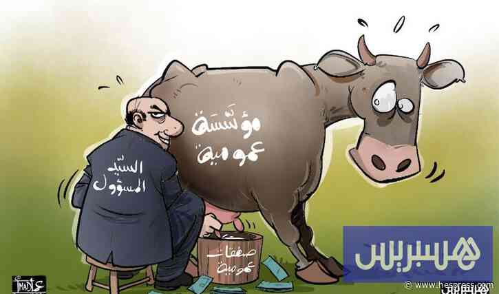 صفقات تحرج مسؤولي مؤسسات عمومية