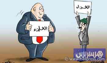 بين الغلاء والغذاء
