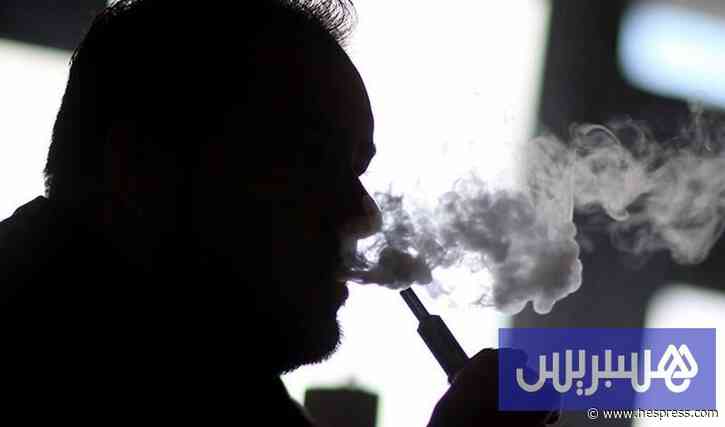 تعديلات جبائية تطال السجائر الإلكترونية