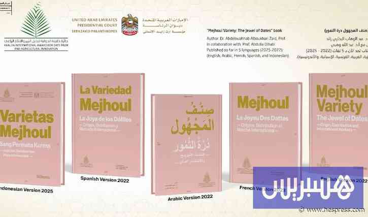 جائزة خليفة توثق أصول تمر "المجهول" 