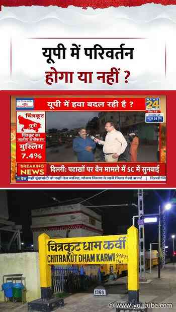 Mahaul Kya Hai | Rajeev Ranjan | यूपी में परिवर्तन होगा या नहीं ?